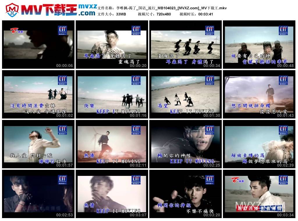 李唯枫-渴了_国语_流行_MB104023